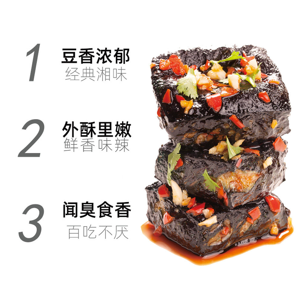 。长沙臭豆腐25g湖南特产油炸臭干子宿舍小零食儿时味道小吃