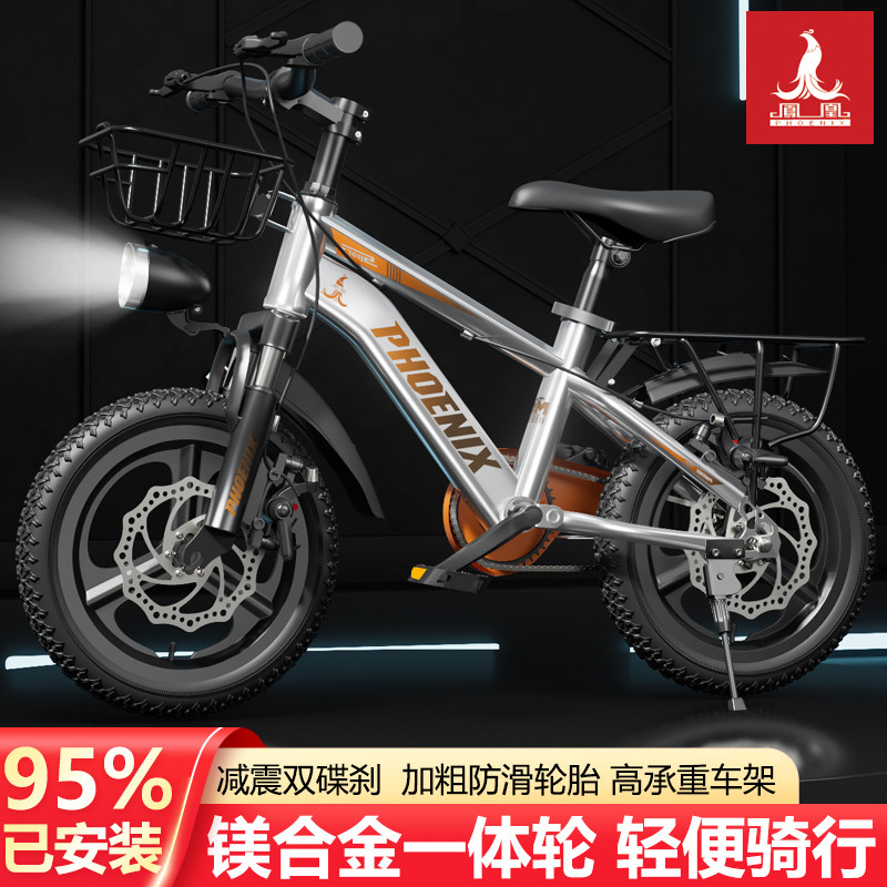 上海凤凰牌3-6-12岁女中大童儿童自行车18/20/22山地车男孩女孩