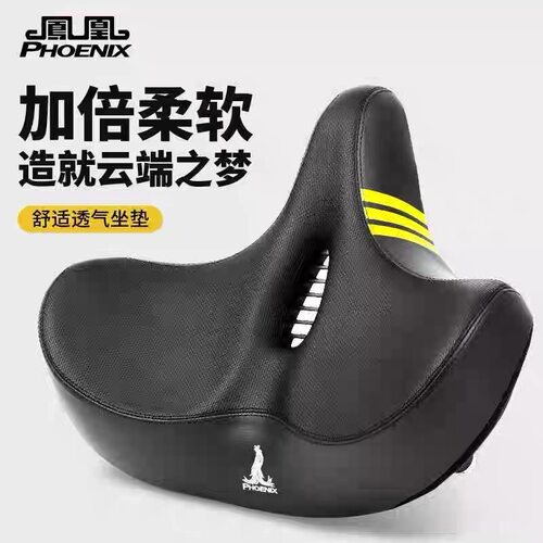 凤凰自行车坐垫车座超软上地车座椅