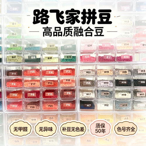 路飞家拼豆221色295色融合豆套装2.6mm拼豆MARDCOCO同品质手工DIY
