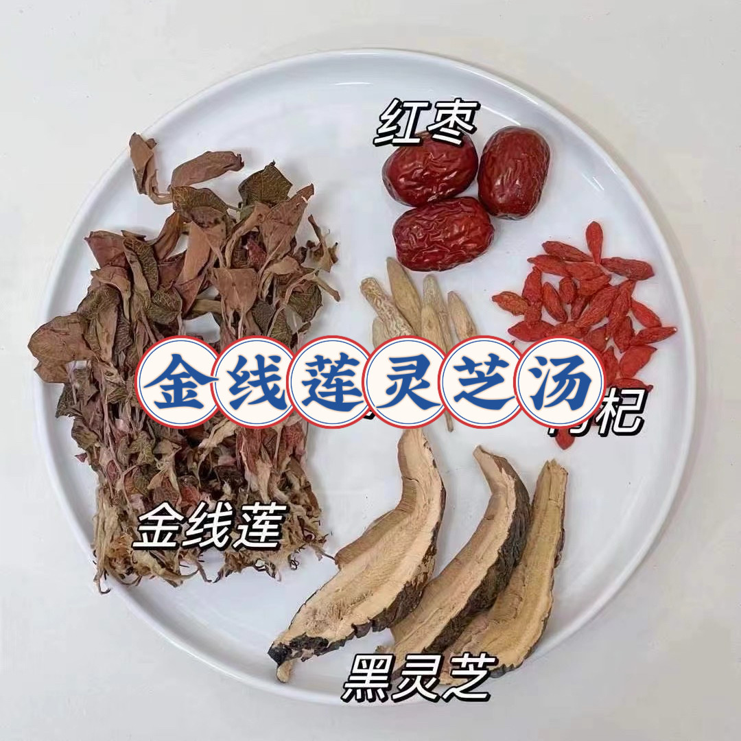金线莲祛湿汤熬夜烟酒多上火长痘药膳养生汤料