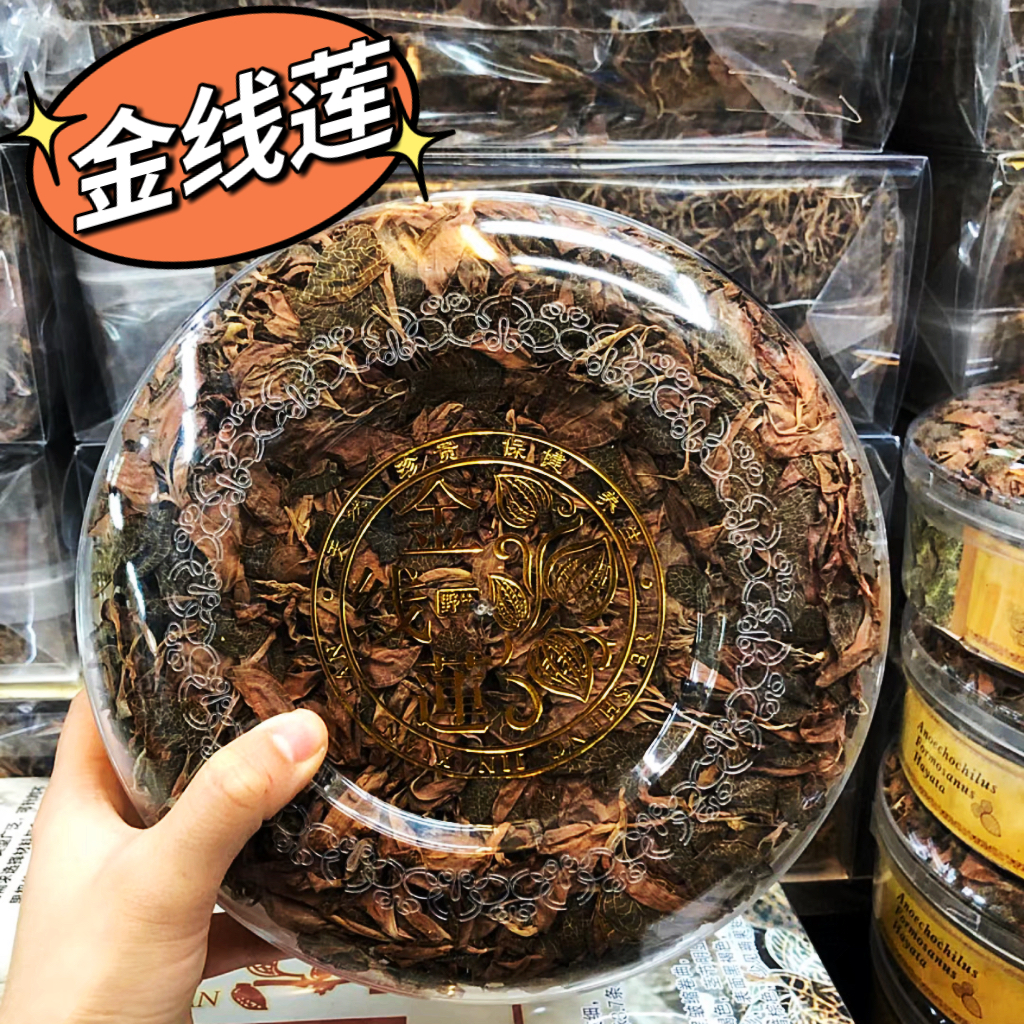 金线莲正宗干品整株林下种植福建非野生养肝护益肝熬夜去火养生茶