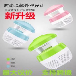 捕蚊器礼品 USB插电光触媒灭蚊灯家用室内灭蚊器灭蝇驱蚊灯吸入式