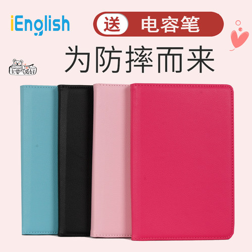 ienglish4类母语英语小爱平板