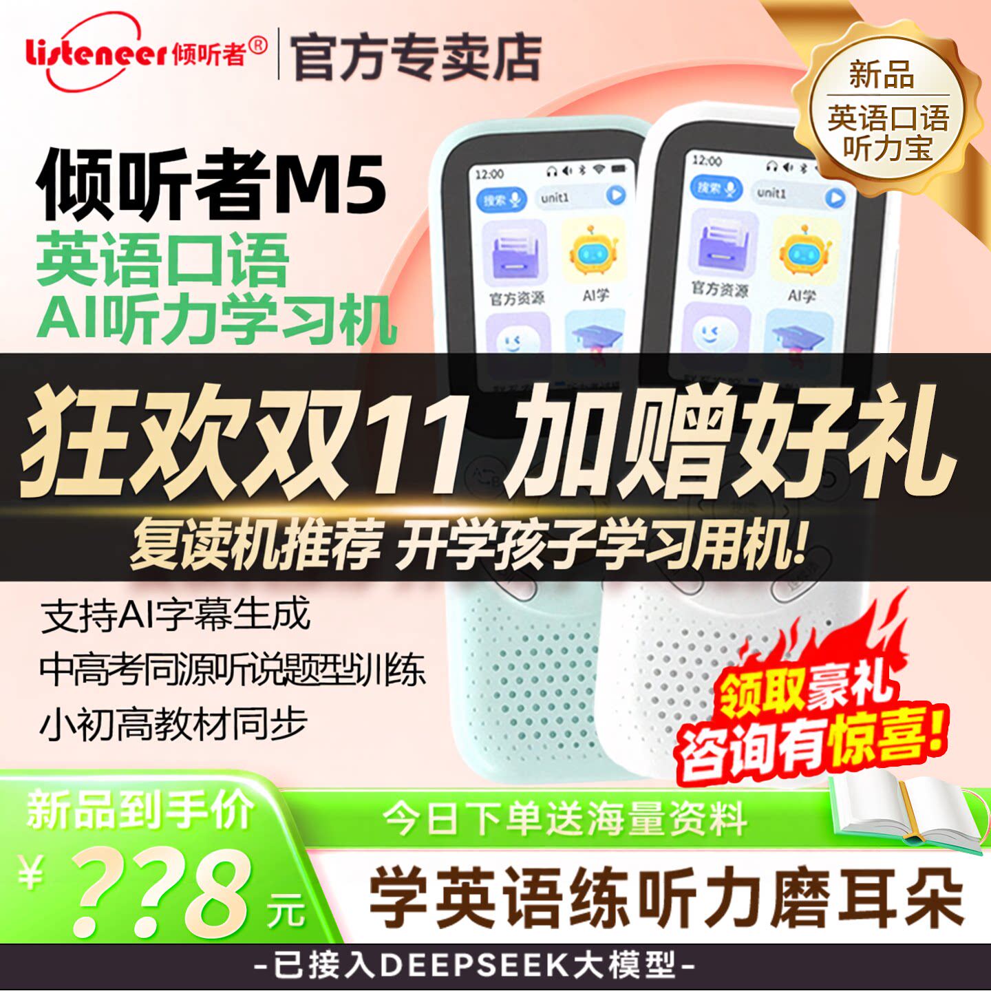 倾听者m5复读机英语播放神器小学初高学习mp3随身听磨耳朵听力宝
