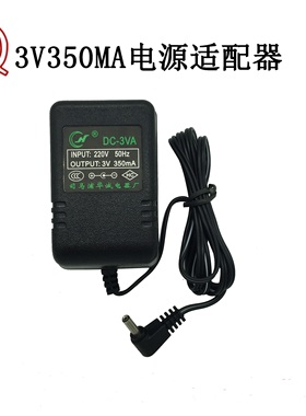 华诚 3V350ma电源适配器 3V收音机专用电源充电器通用 变压器电源