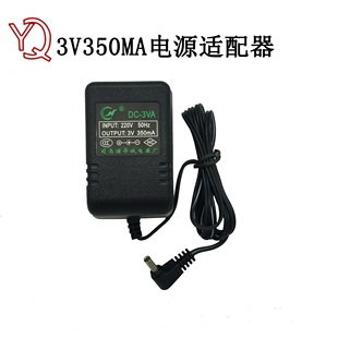 变压器电源 3V收音机专用电源充电器通用 华诚 3V350ma电源适配器