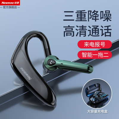 开车专用降噪超纽曼无线蓝牙耳机