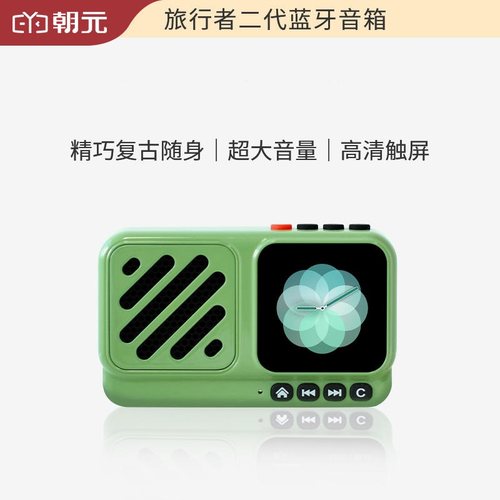 插卡fm收音机便携式迷你蓝牙音箱