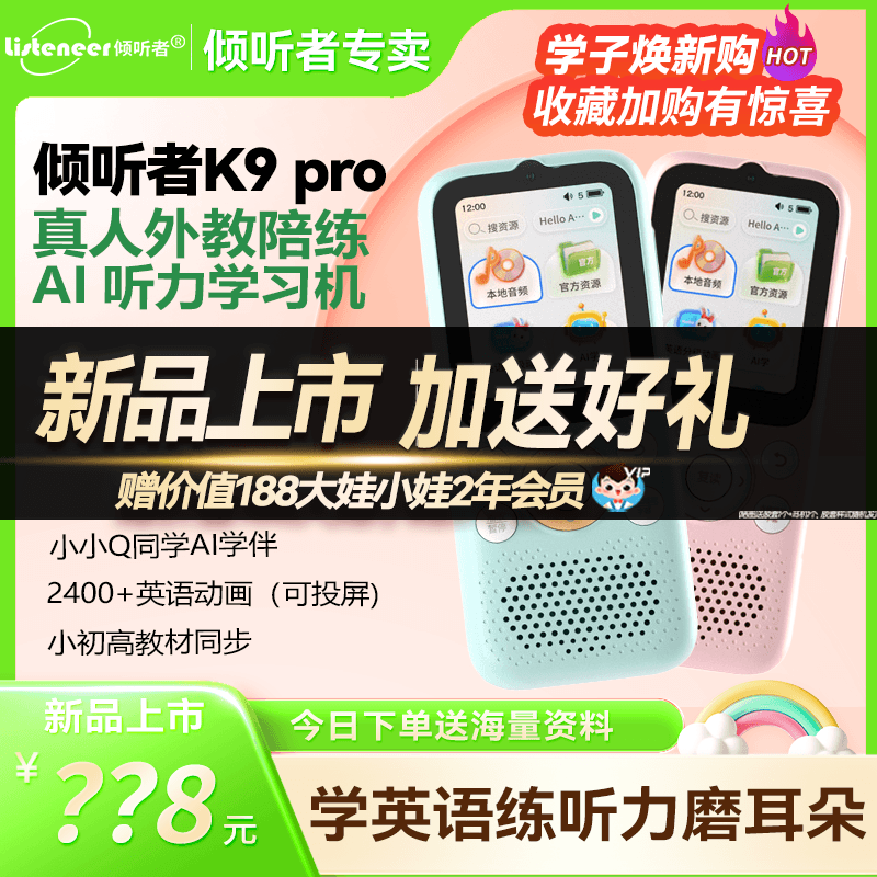 倾听者K9pro听力机官方旗舰店