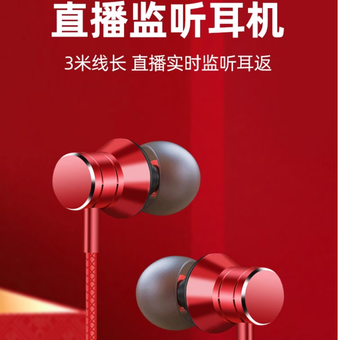 纽曼XL30有线长线直播监听耳机图片