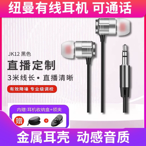 纽曼有线监听耳机主播直播k歌