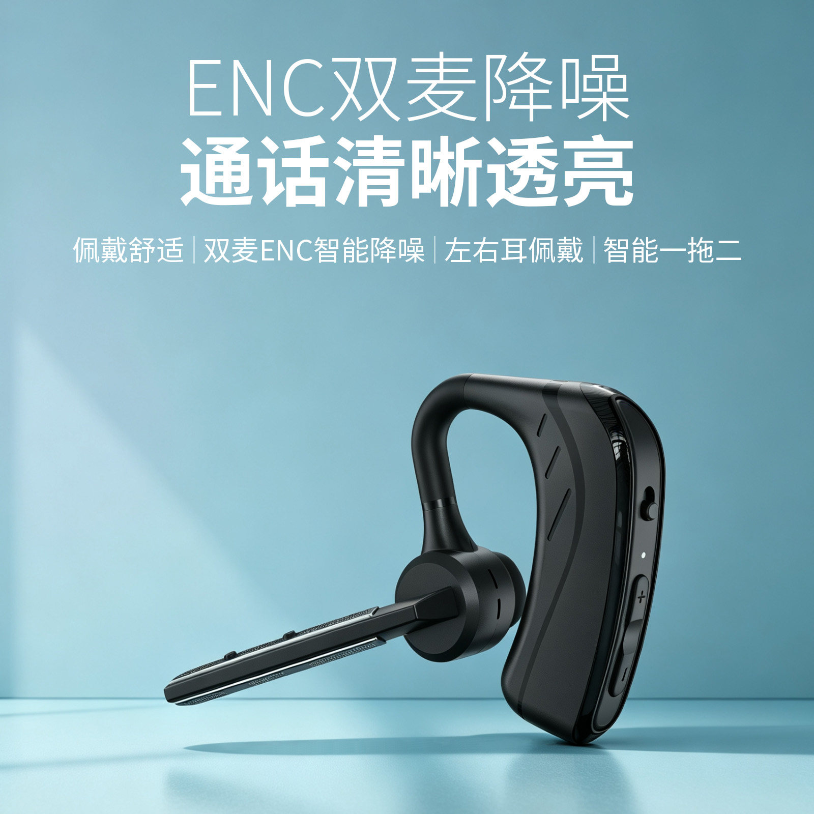 降噪蓝牙耳机无线单耳耳挂式重低音跑步运动商务车载开车带麦耳机