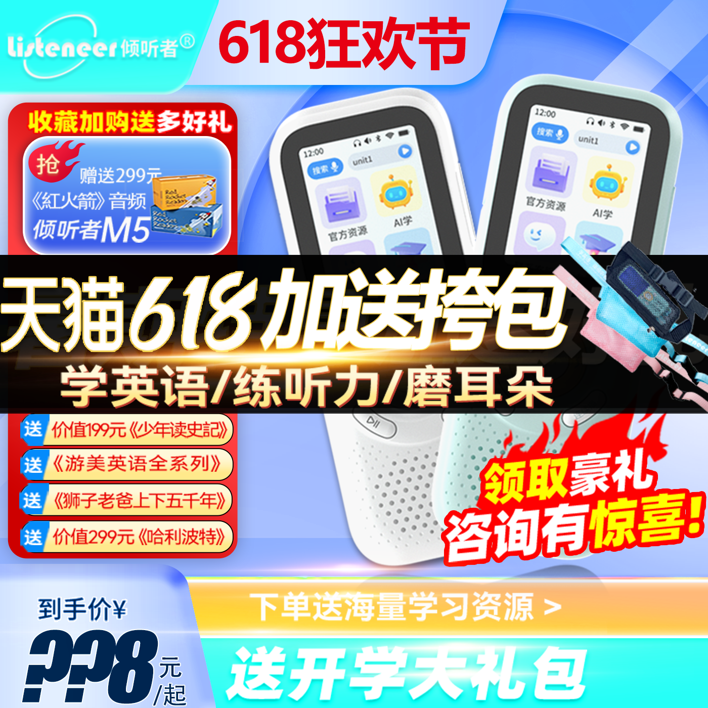 倾听者M5复读机听力宝听力学习机mp3播放器随身听英语磨耳朵神器