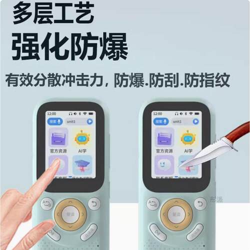 倾听者K9复读机贴膜K5听力宝屏幕膜M5学习机保护膜mp3播放器贴膜