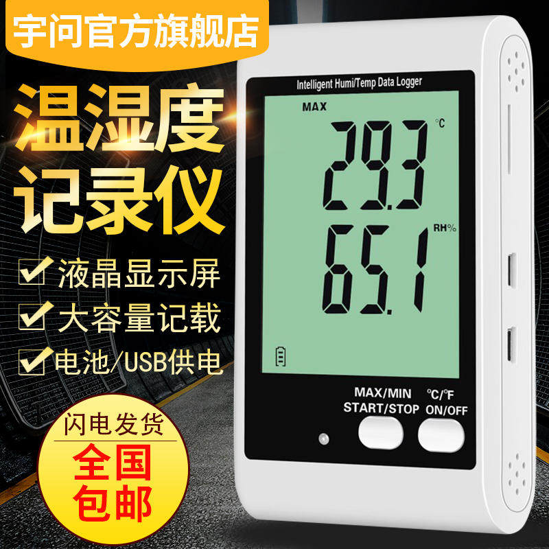 全国包邮多款可选声光报