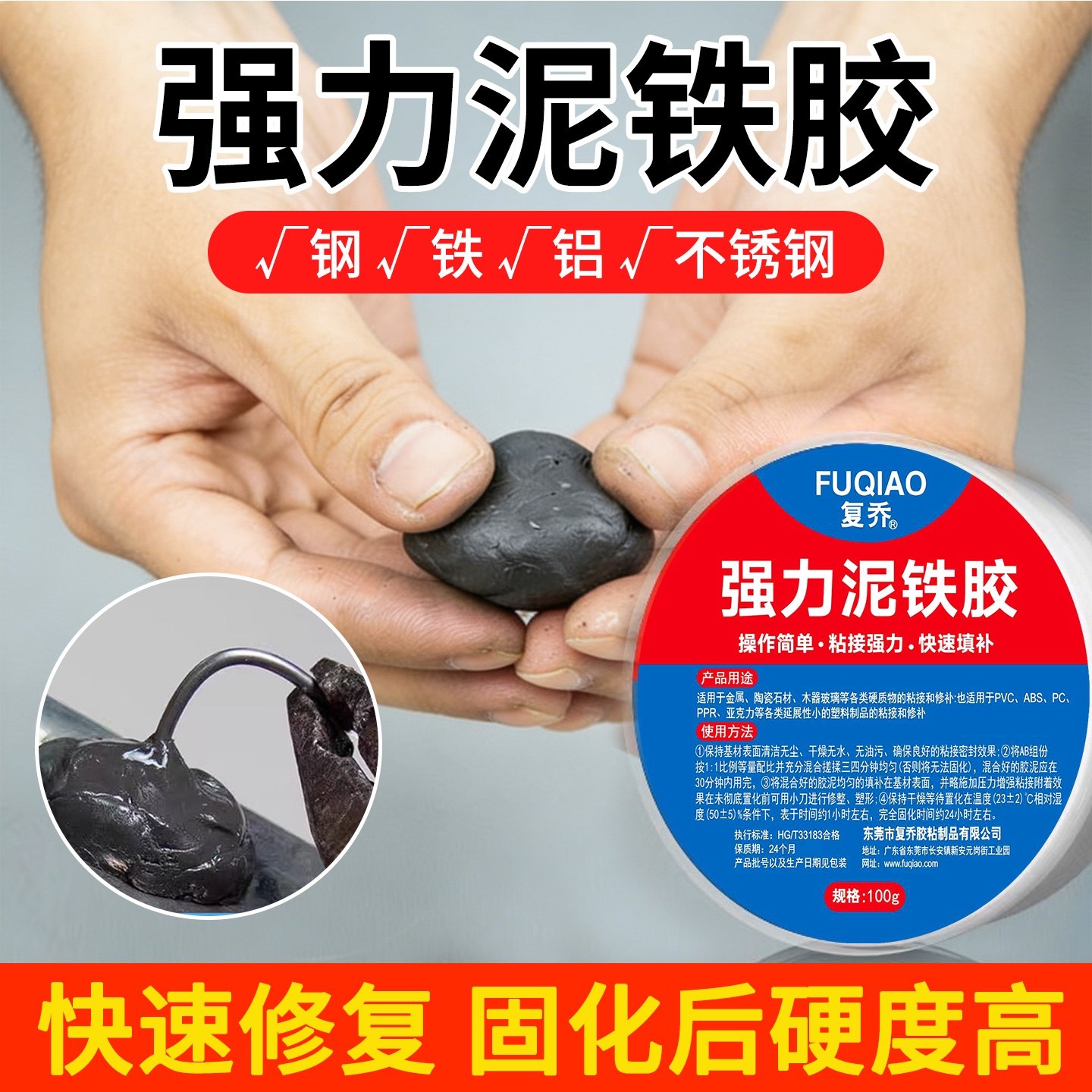 泥铁胶修补强力铁泥塑型胶油箱高硬度金属固化焊接修复塑钢土ab胶,工业油品/胶粘/化学/实验室用品,胶粘剂/胶水,淘宝优惠券,粉丝福利购,淘宝优惠卷