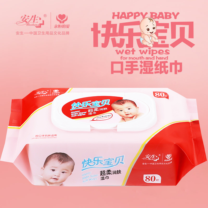 Anson happy baby super soft baby wipes special for fragrance free hand and mouth 80 suction belt cover large bag special price package mail
