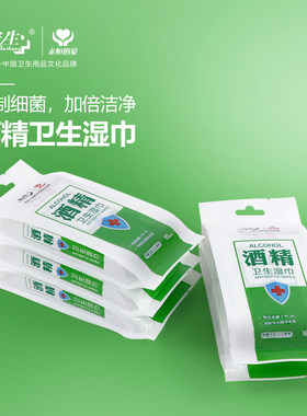 安生抑菌皮肤10片卫生湿巾特价