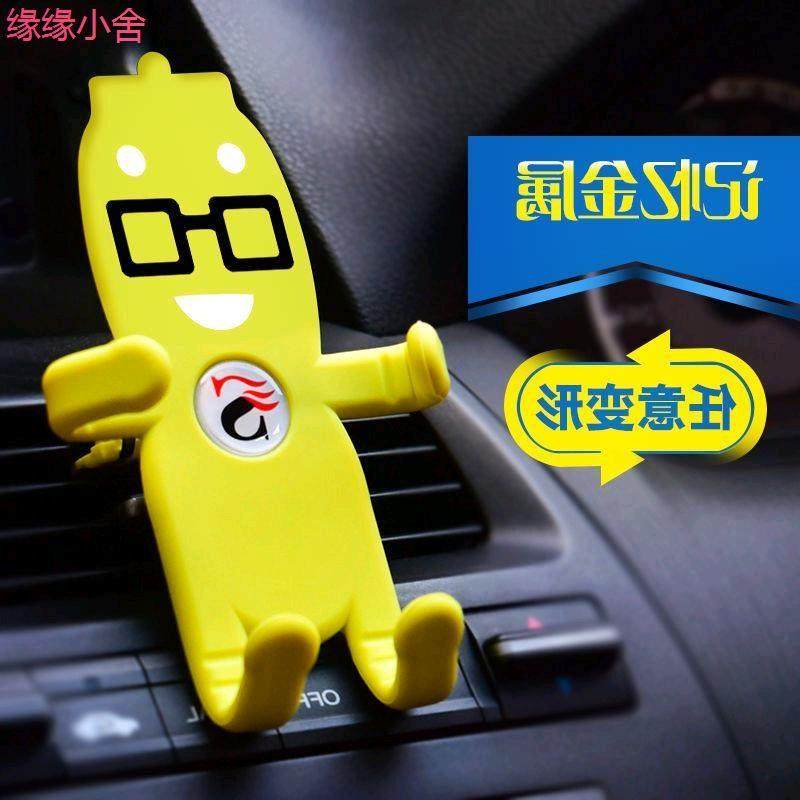 车载支架出风口汽车支架车内支架创意车载汽车支架子在类目 3C数码配件, 手机配件, 手机支架/手机座中 - 来自Buy2taobao.com提供专业的淘宝代购服务