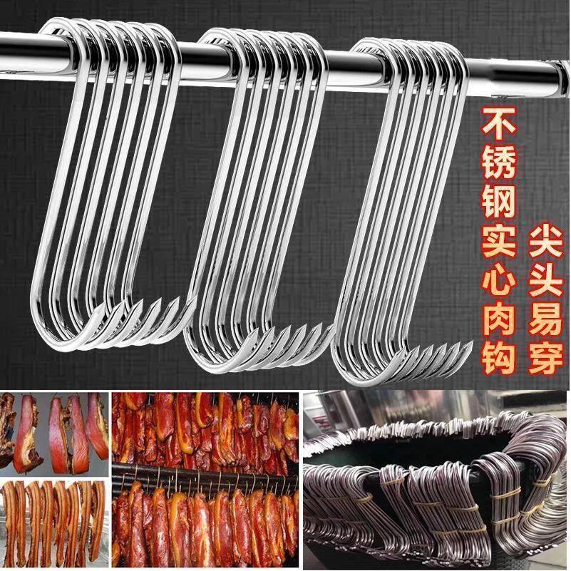 腊肉挂钩不锈钢S型晒腊鱼挂烤鸭香肠猪肉尖头勾子加粗S钩挂肉钩子,收纳整理,挂钩/粘钩,淘宝优惠券,粉丝福利购,淘宝优惠卷