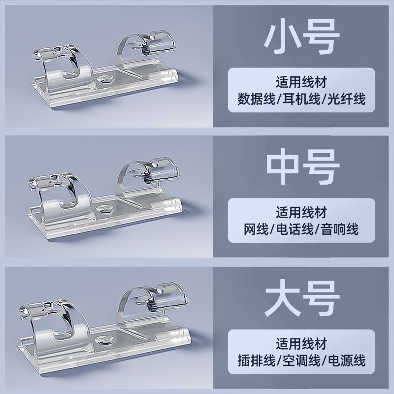 通用电线固定器理线器无痕墙面固定墙面卡扣网线走线排插长线加长