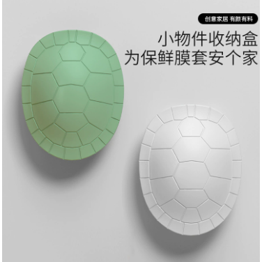 厨房免打孔收纳分类乌龟收纳盒保鲜膜套盒保鲜袋壁挂式挂壁储物,收纳整理,其他收纳盒,淘宝优惠券,粉丝福利购,淘宝优惠卷