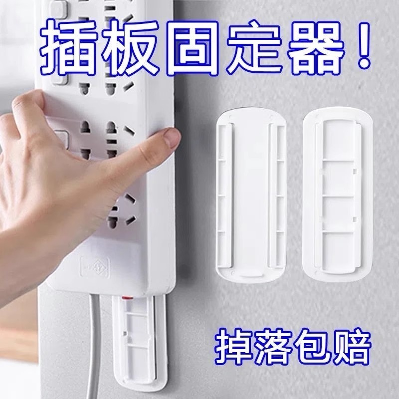 排插固定器无痕插排挂墙强力免打孔壁挂墙上贴电线收纳插板墙面