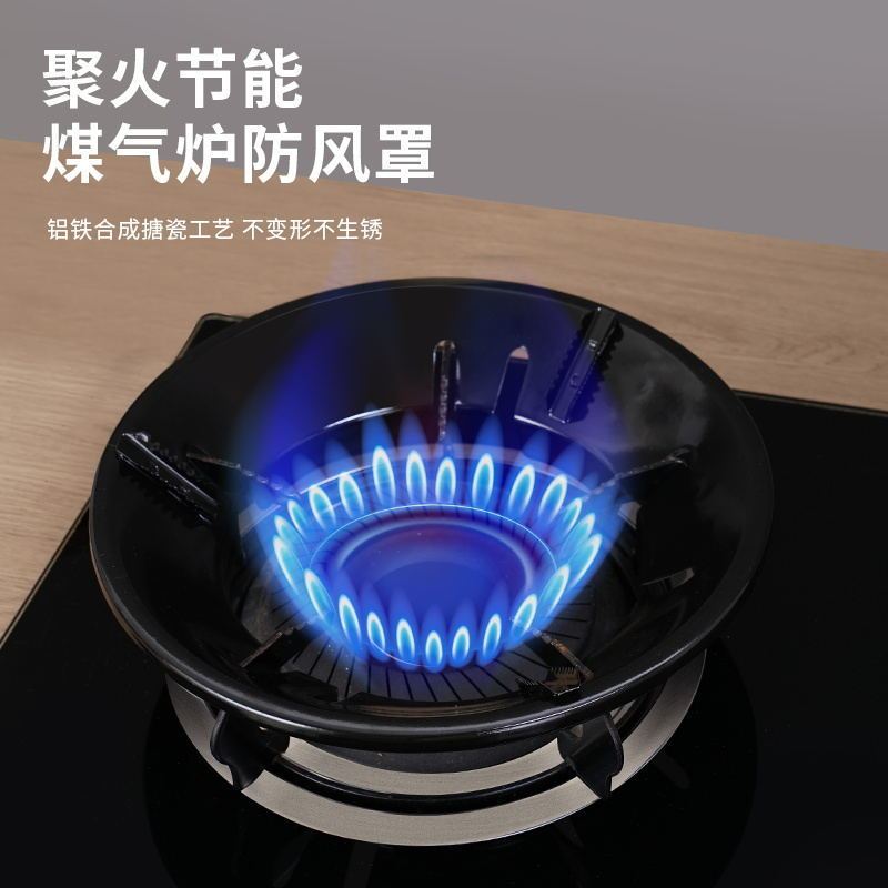 节能煤气灶罩家用省气隔热聚火圈天燃气灶配件