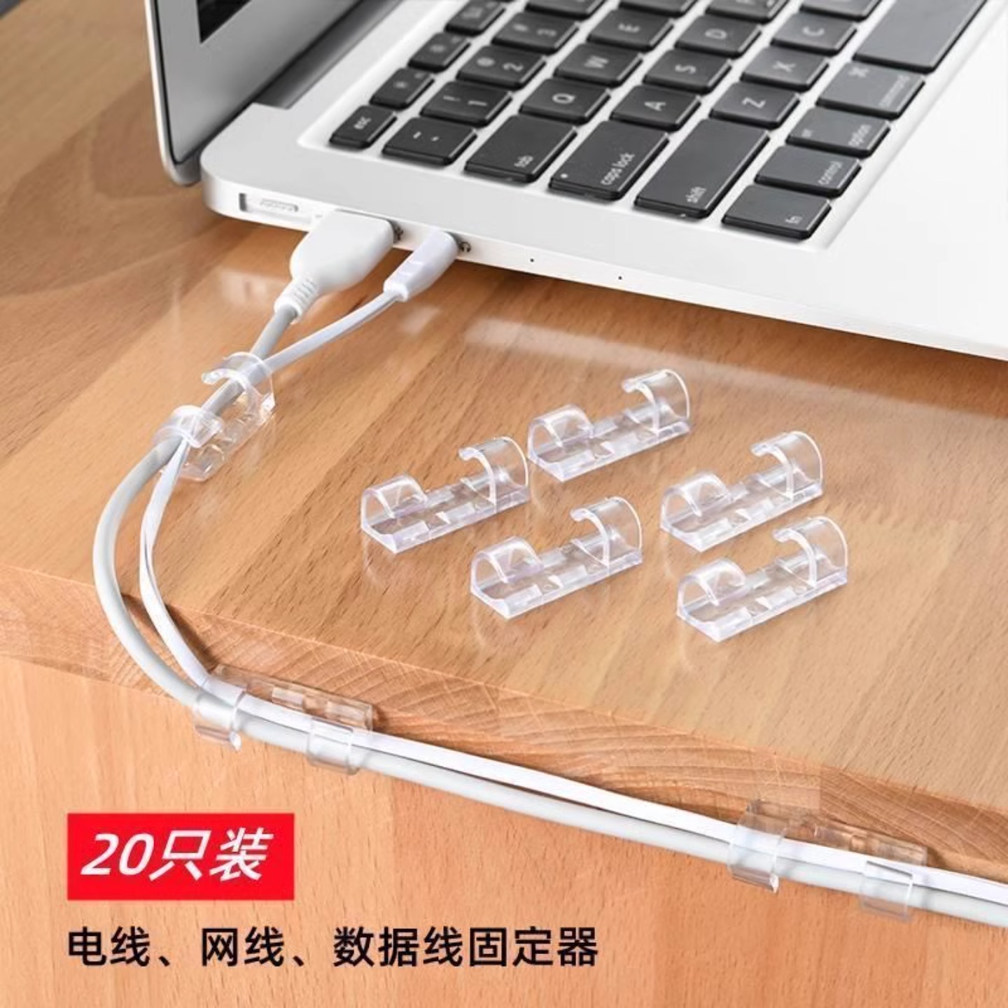 通用电线固定器理线器无痕墙面固定墙面卡扣网线走线排插长线加长