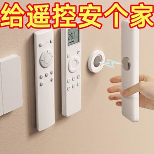 挂墙式免钻遥控器磁吸贴空调遥控器墙上收纳免打孔挂钩强力磁吸