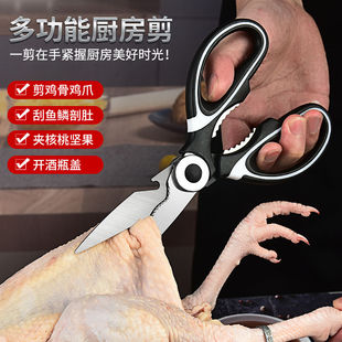 多功能厨房剪刀家用不锈钢鸡骨剪杀鱼剪烤肉熊猫剪刀