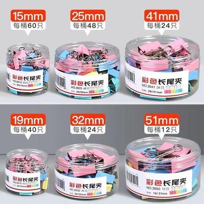 彩色长尾夹小号莫兰迪燕尾夹大号不锈钢夹办公用学生文件收纳用品