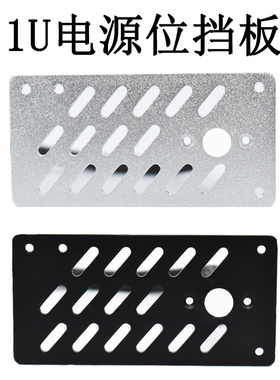 小1u电源挡板FLEX电源挡板小机箱挡板DC-ATX挡板
