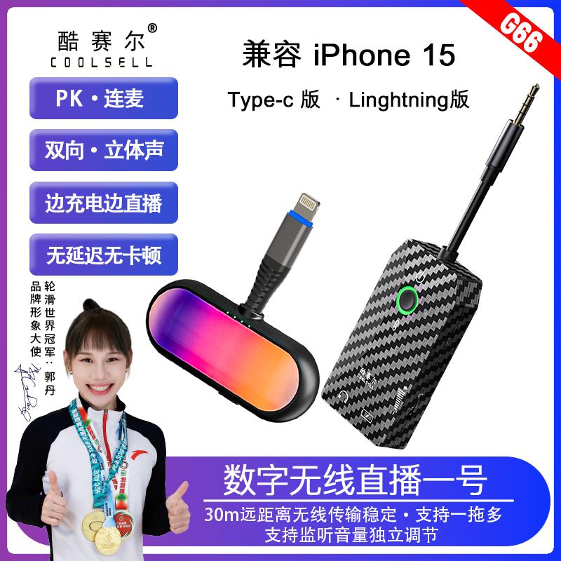 直播一号无线转换器声卡