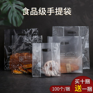 面包包装袋烘焙食品一次性打包袋加厚甜品西点塑料透明手提袋包邮