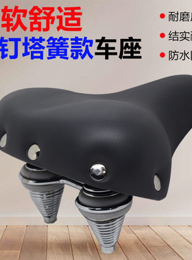 自行车车座子复古日本车鞍座折叠车代驾车座垫大屁股胖人铆钉坐垫
