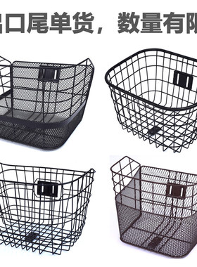 【尾货清仓】自行车车筐前筐出口日本前置车篮折叠电动车通用车娄