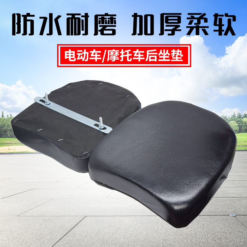 电瓶车嘉陵载人海绵垫
