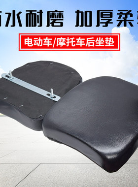 加厚电动车座垫摩托车坐垫尾架后货架小座包加装改装靠背通用防水