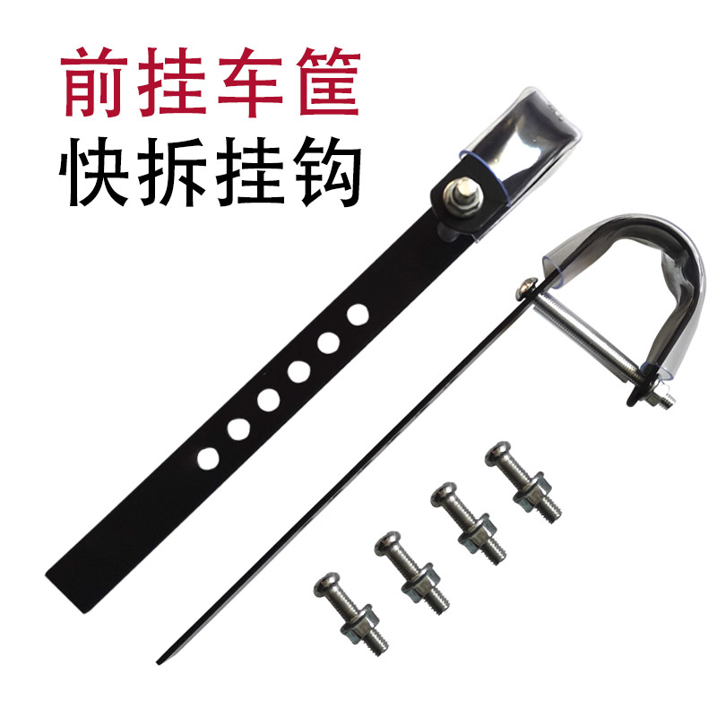 骑佰士车筐挂钩快拆安装方便