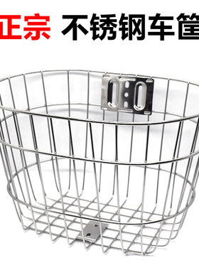 不锈钢车筐自行车电动车通用前筐折叠车小号前置车蓝子山地车车篓