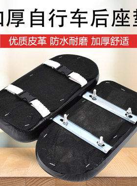 自行车后坐垫山地车货架后座垫单车电动车载人带儿童超软舒适座椅