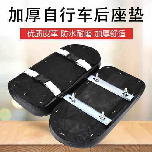 骑佰士自行车山地车货架后座垫