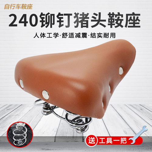 骑佰士复古自行车鞍座
