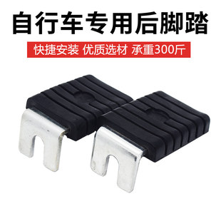 自行车后脚踏板山地车折叠踏板单车脚蹬子后座儿童脚踏板骑行站人