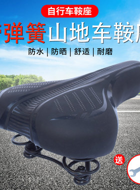 山地车车座舒适型单车前座鞍加厚死飞自行车坐垫骑行超软减震鞍座