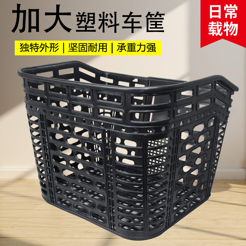 骑佰士大容量前车筐加厚原料