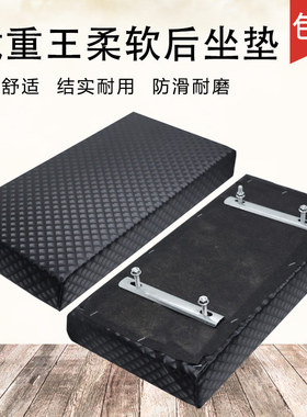 加宽加长电动车越野者路霸载重王坐垫后货架翻板子大力神座垫座板