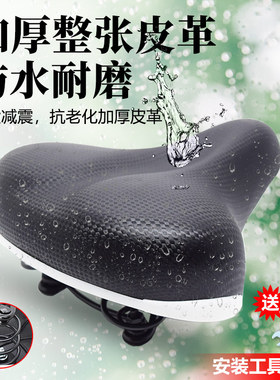 加厚自行车车座三轮车前座垫山地车通用座垫鞍座单车配件防水耐磨